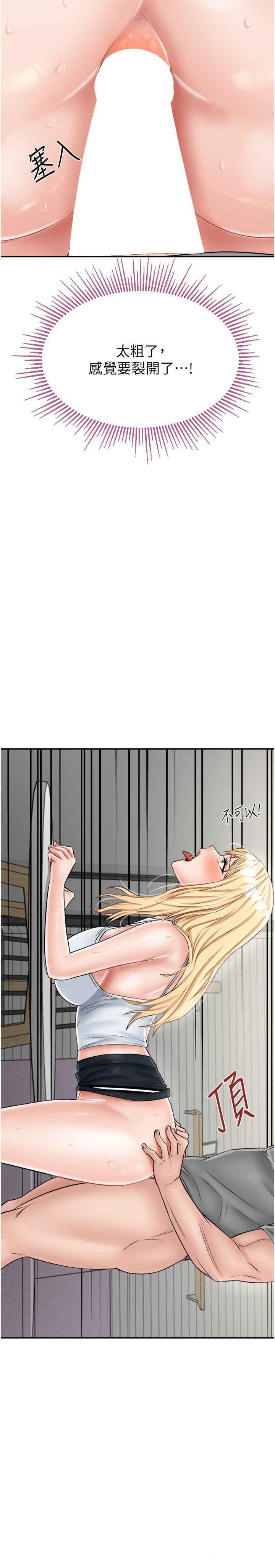 [韩国漫画] 我和继母的荒岛求生记 剧情,不伦#[37P]-27