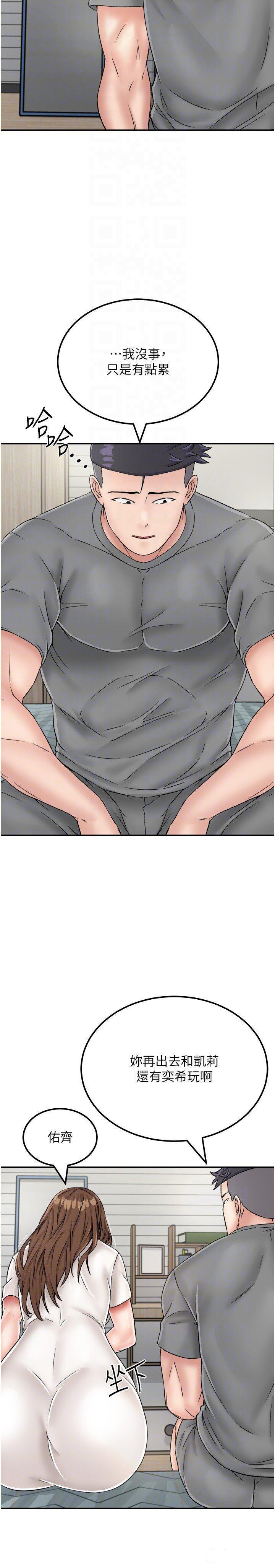 [韩国漫画] 我和继母的荒岛求生记 剧情,不伦#[36P]-24