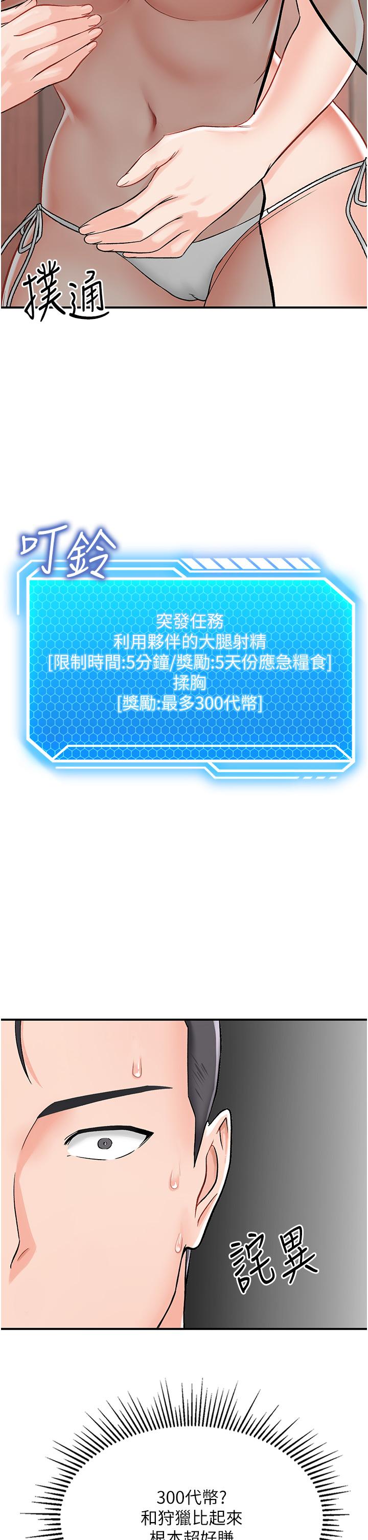 [韩国漫画] 我和继母的荒岛求生记 剧情,不伦#[62P]-38