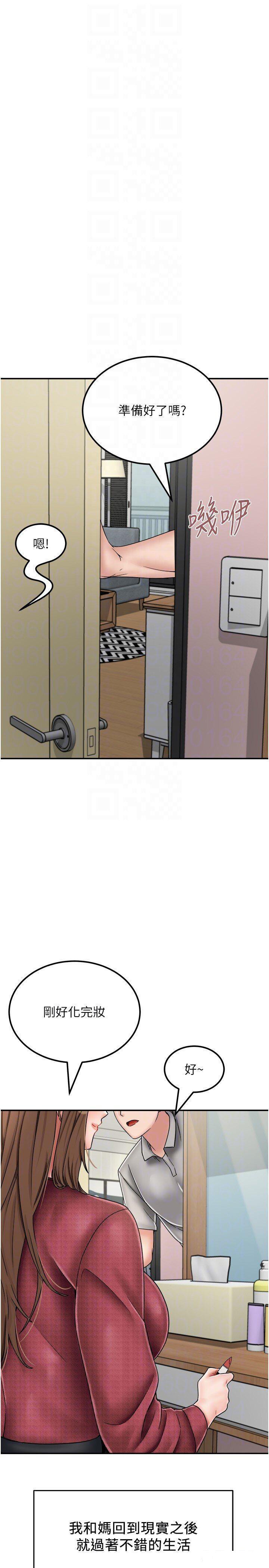 [韩国漫画] 我和继母的荒岛求生记 剧情,不伦#[38P]-13