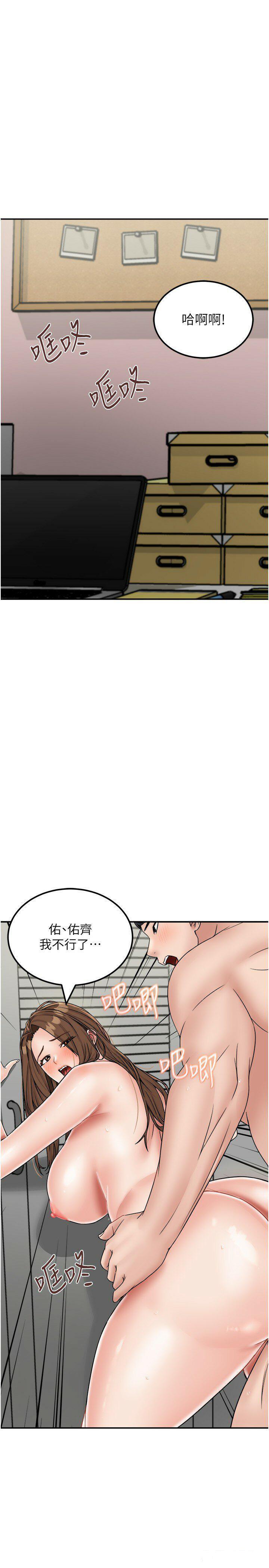 [韩国漫画] 我和继母的荒岛求生记 剧情,不伦#[38P]-19