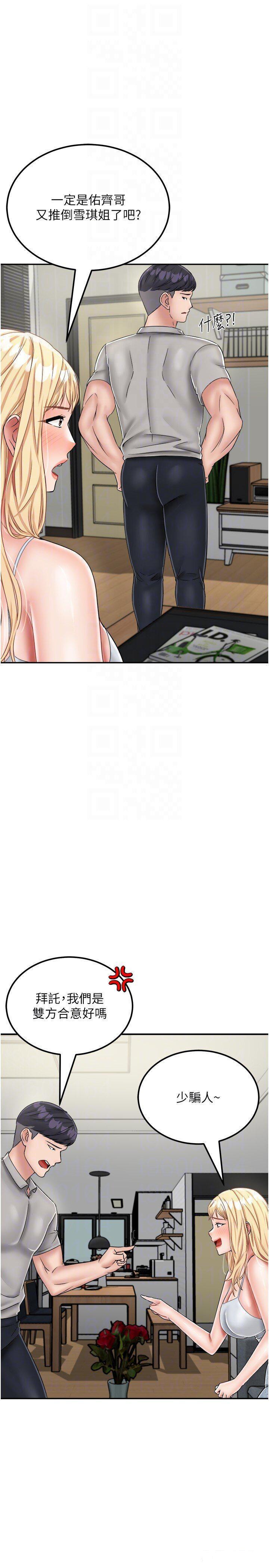 [韩国漫画] 我和继母的荒岛求生记 剧情,不伦#[38P]-23