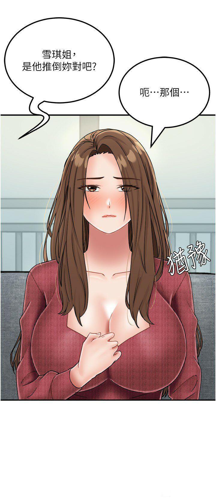 [韩国漫画] 我和继母的荒岛求生记 剧情,不伦#[38P]-24