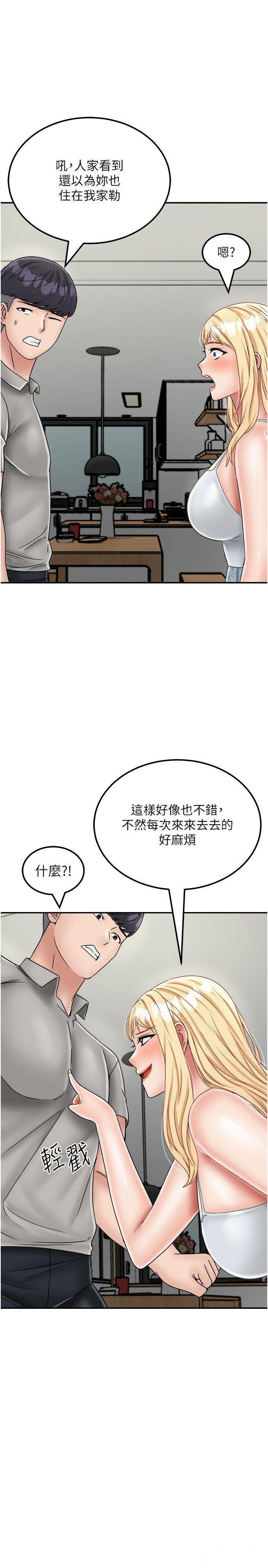 [韩国漫画] 我和继母的荒岛求生记 剧情,不伦#[38P]-28