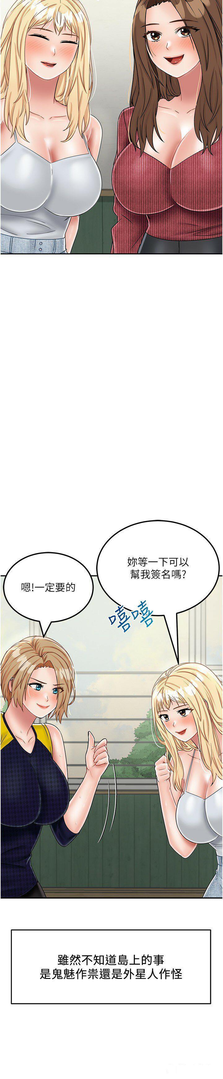 [韩国漫画] 我和继母的荒岛求生记 剧情,不伦#[38P]-36