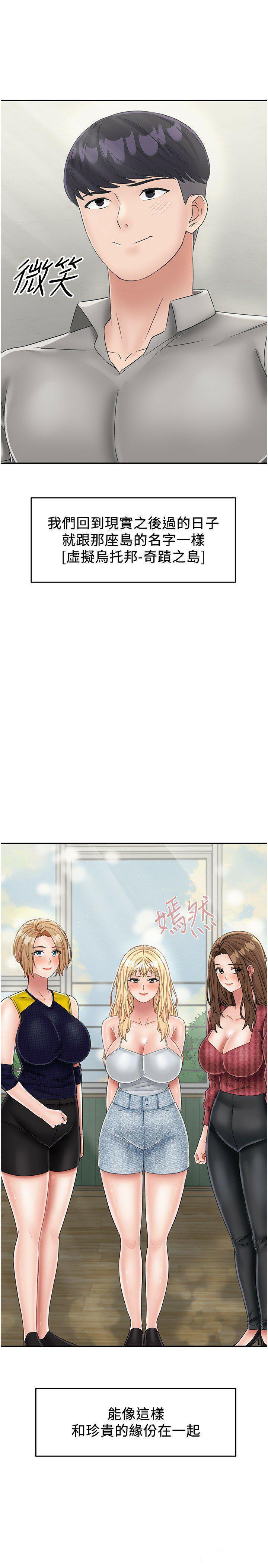 [韩国漫画] 我和继母的荒岛求生记 剧情,不伦#[38P]-37
