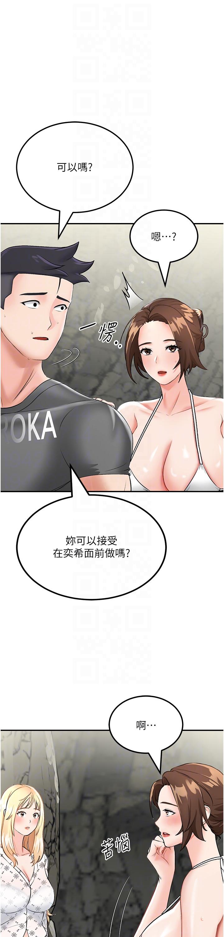 [韩国漫画] 我和继母的荒岛求生记 剧情,不伦#[56P]-10