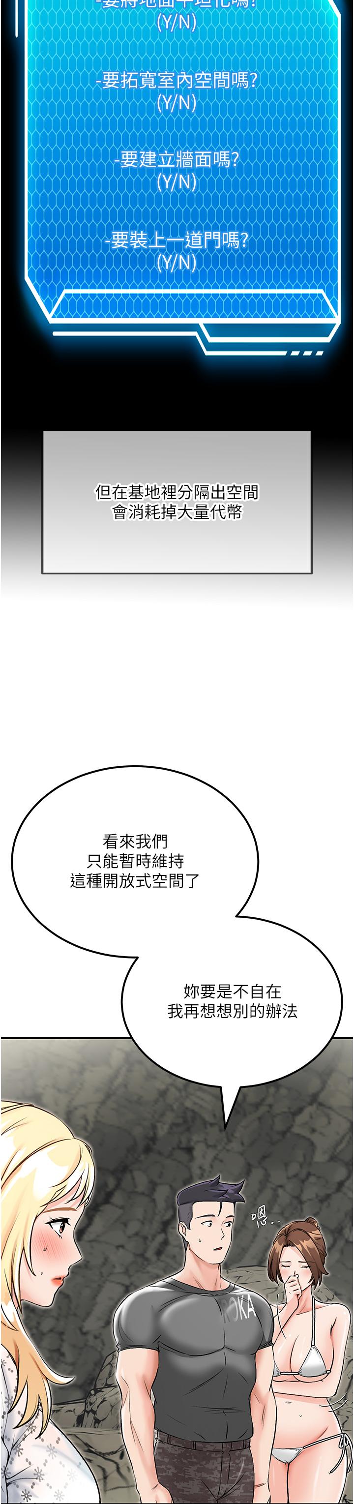 [韩国漫画] 我和继母的荒岛求生记 剧情,不伦#[56P]-12