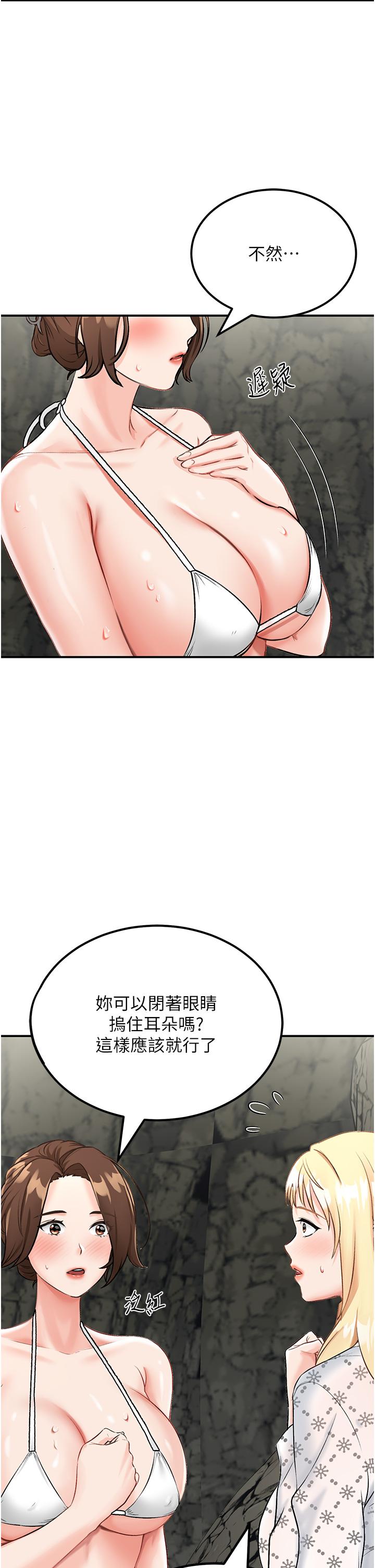 [韩国漫画] 我和继母的荒岛求生记 剧情,不伦#[56P]-13