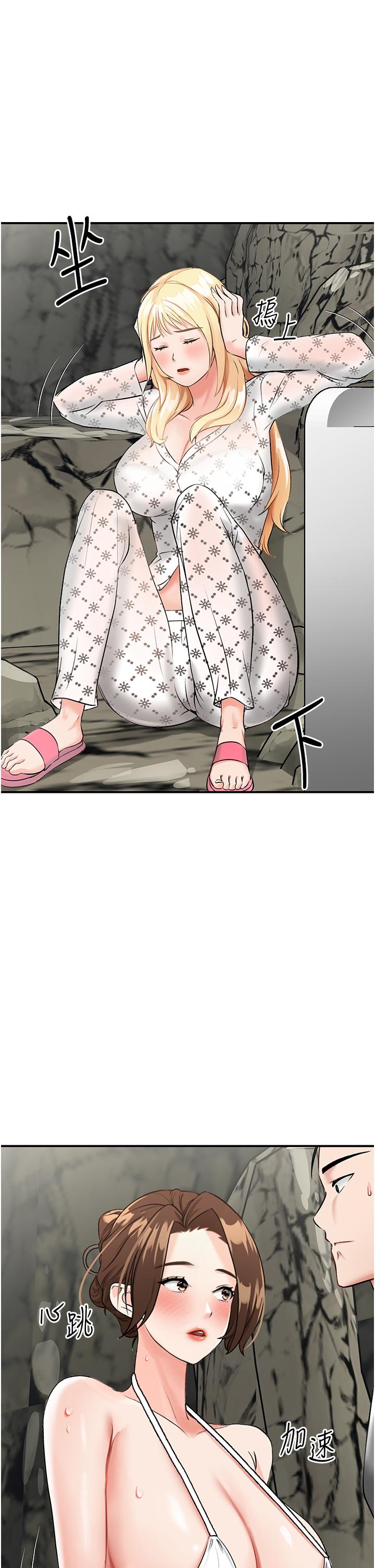 [韩国漫画] 我和继母的荒岛求生记 剧情,不伦#[56P]-15