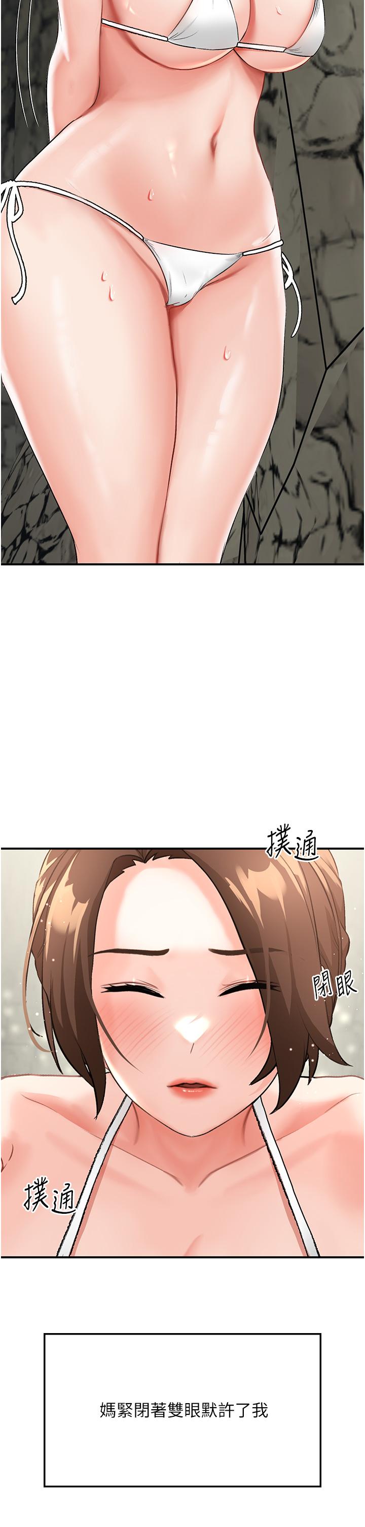 [韩国漫画] 我和继母的荒岛求生记 剧情,不伦#[56P]-16