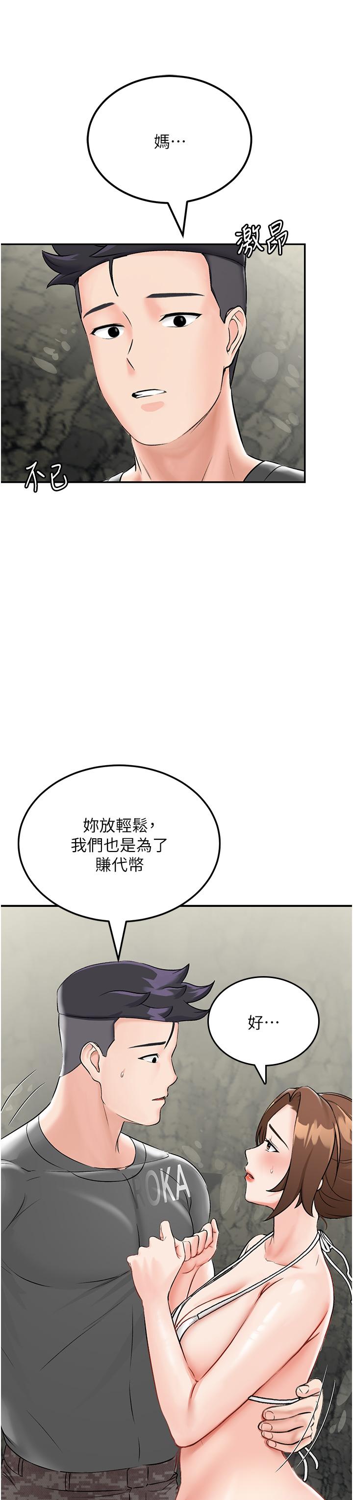 [韩国漫画] 我和继母的荒岛求生记 剧情,不伦#[56P]-17