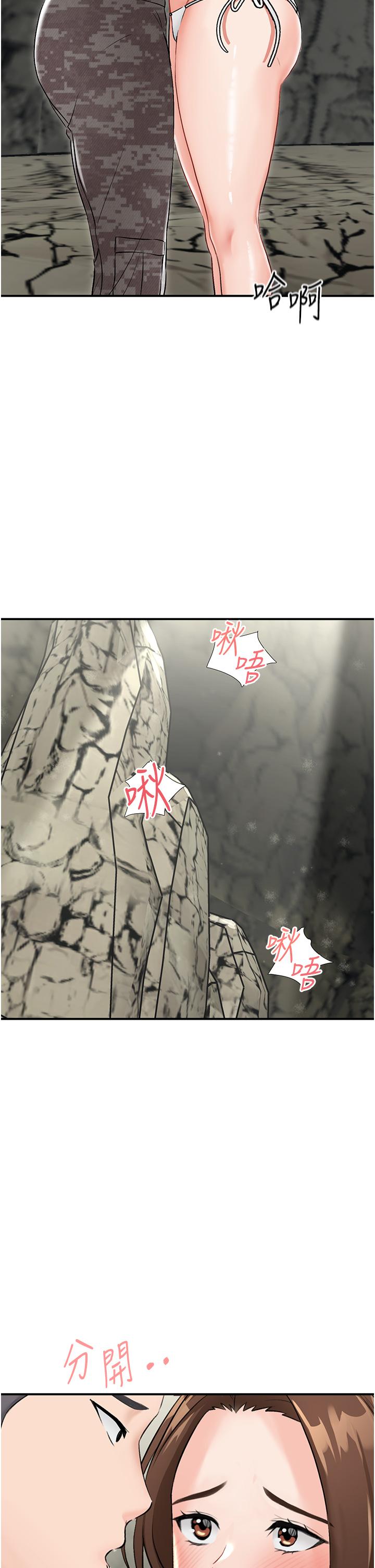 [韩国漫画] 我和继母的荒岛求生记 剧情,不伦#[56P]-20