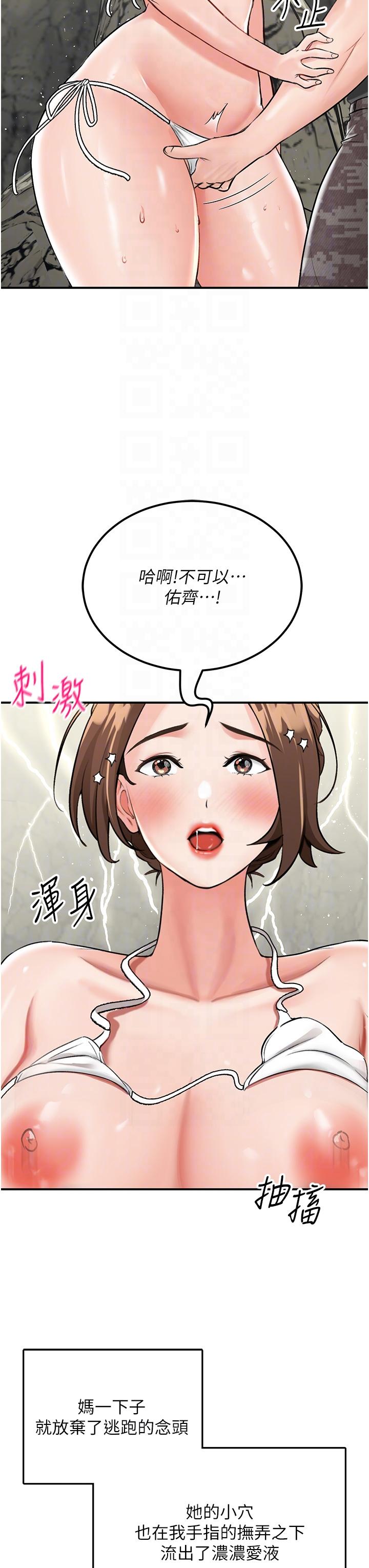 [韩国漫画] 我和继母的荒岛求生记 剧情,不伦#[56P]-26