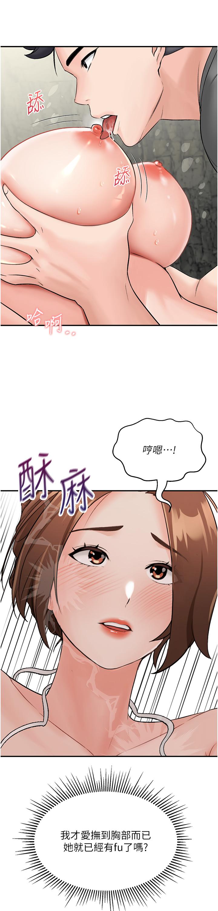 [韩国漫画] 我和继母的荒岛求生记 剧情,不伦#[56P]-31