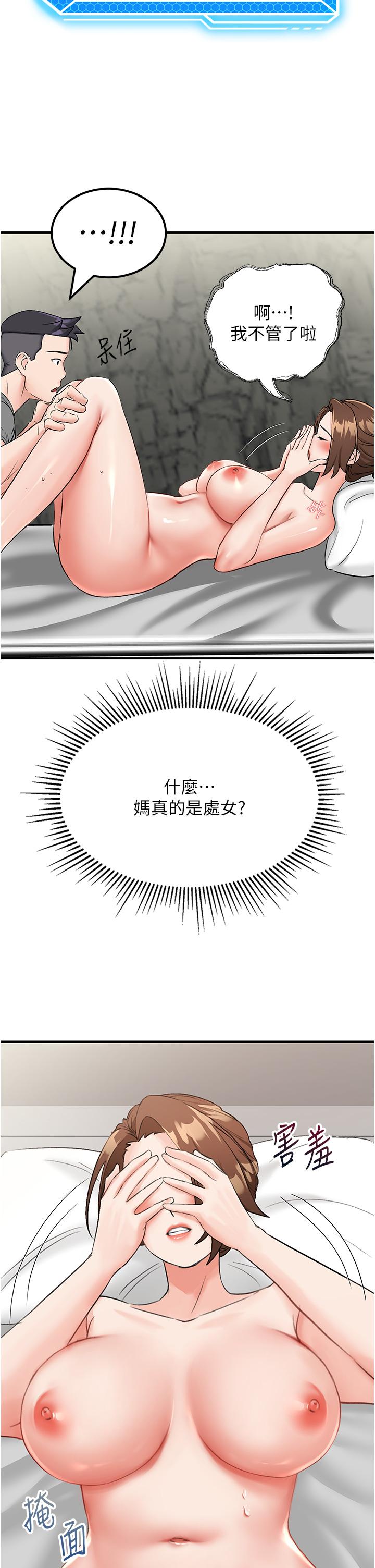 [韩国漫画] 我和继母的荒岛求生记 剧情,不伦#[56P]-45
