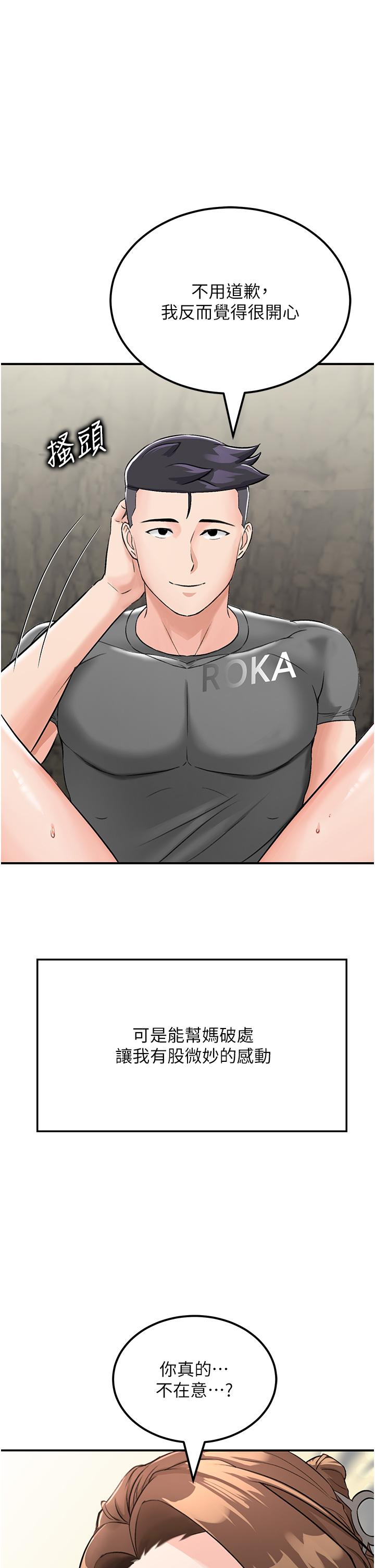 [韩国漫画] 我和继母的荒岛求生记 剧情,不伦#[56P]-47