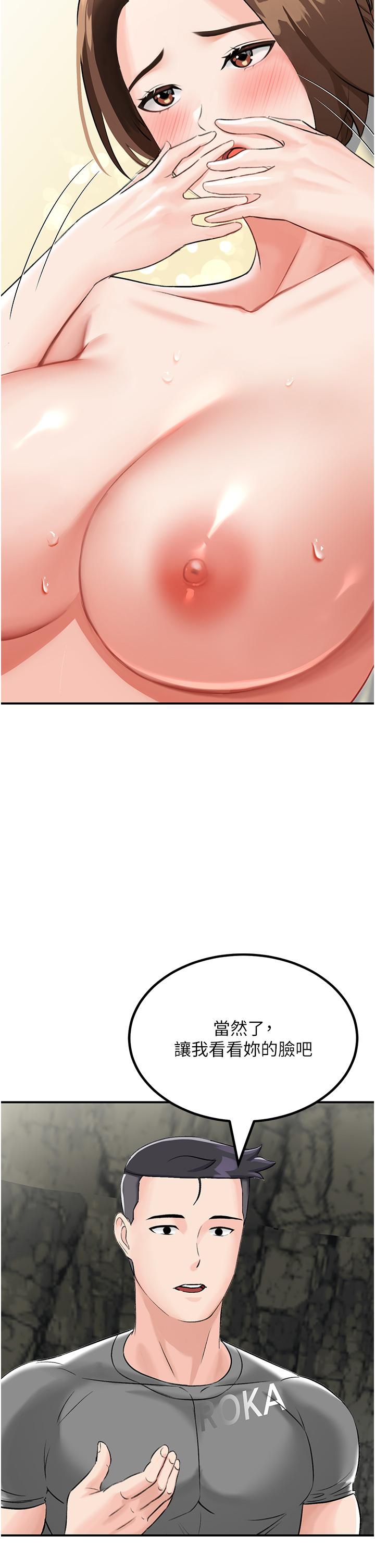 [韩国漫画] 我和继母的荒岛求生记 剧情,不伦#[56P]-48