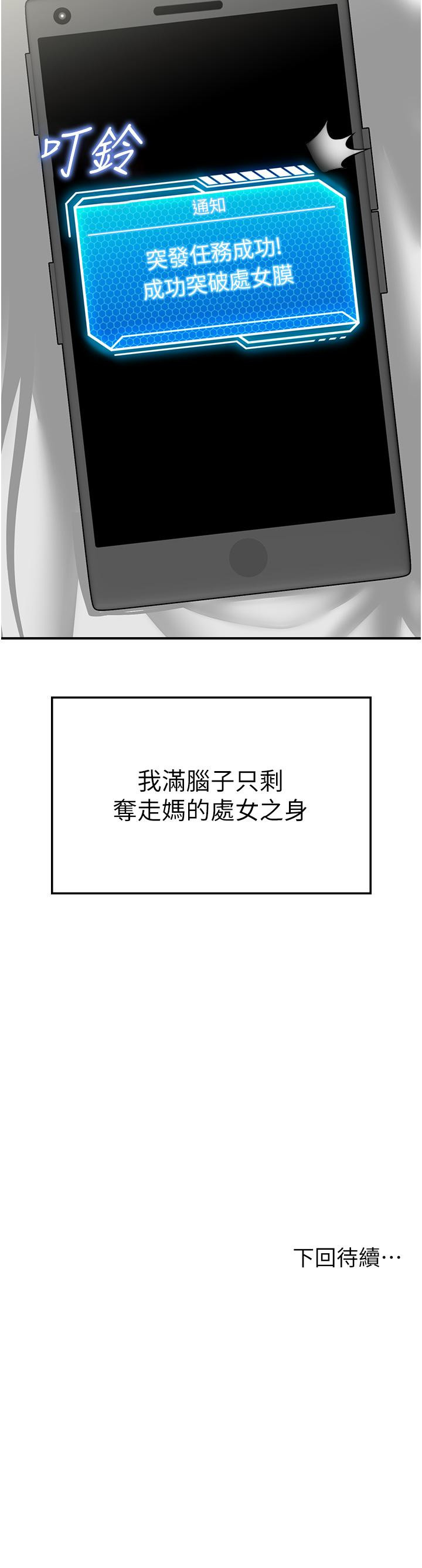 [韩国漫画] 我和继母的荒岛求生记 剧情,不伦#[56P]-56