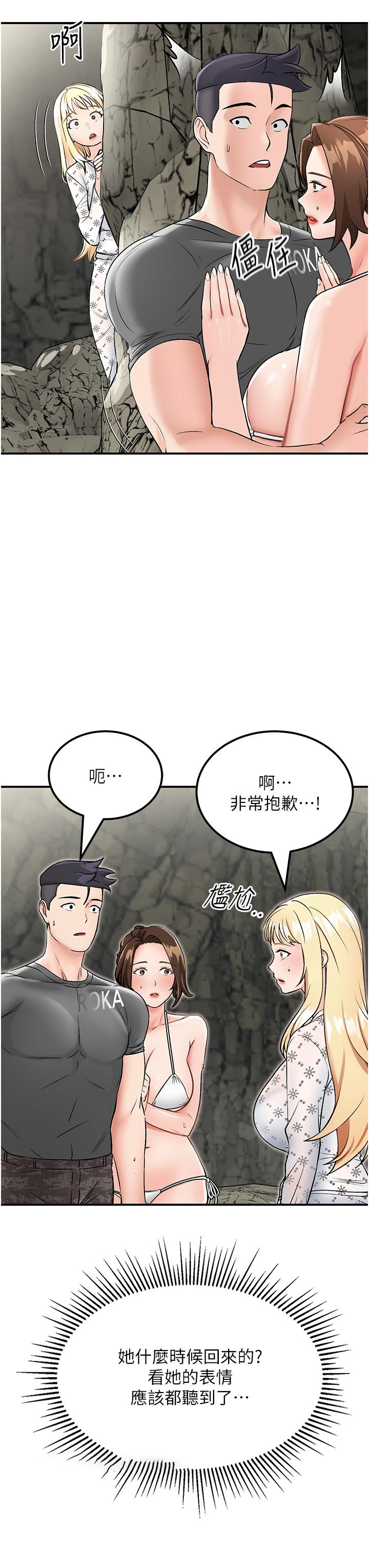 [韩国漫画] 我和继母的荒岛求生记 剧情,不伦#[56P]-7