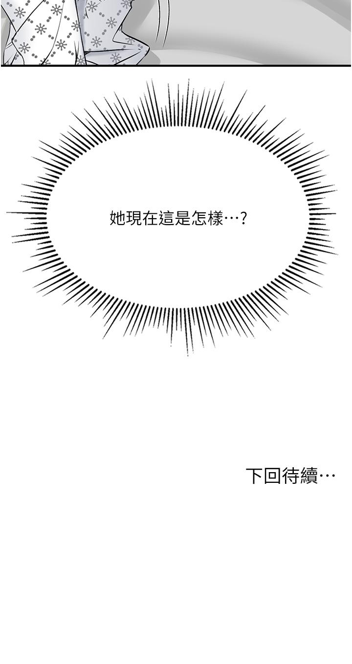 [韩国漫画] 我和继母的荒岛求生记 剧情,不伦#[58P]-58