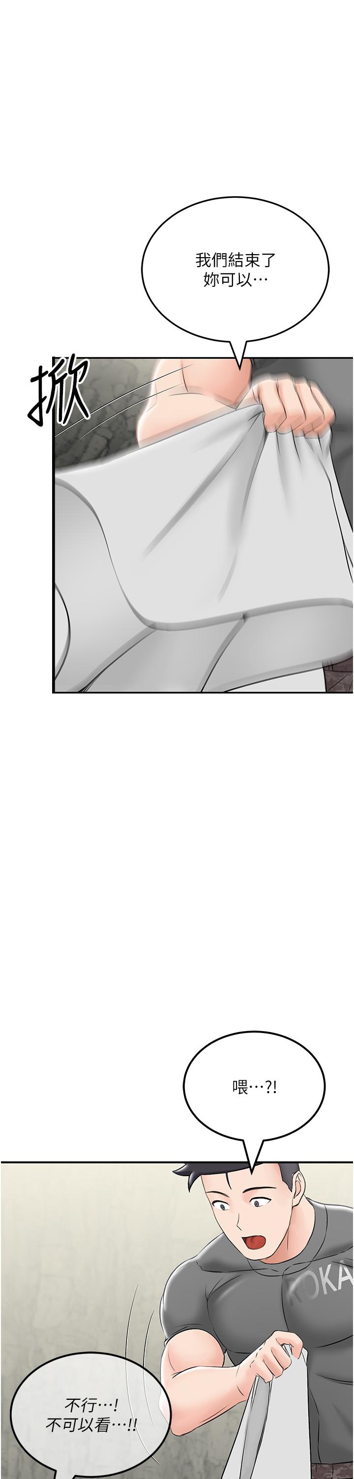 [韩国漫画] 我和继母的荒岛求生记 剧情,不伦#[59P]-1