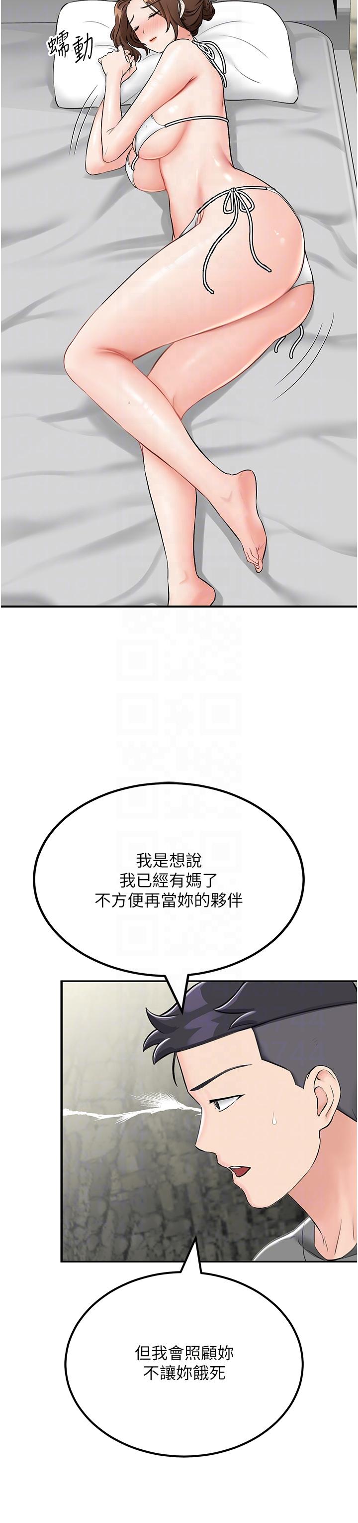 [韩国漫画] 我和继母的荒岛求生记 剧情,不伦#[59P]-10