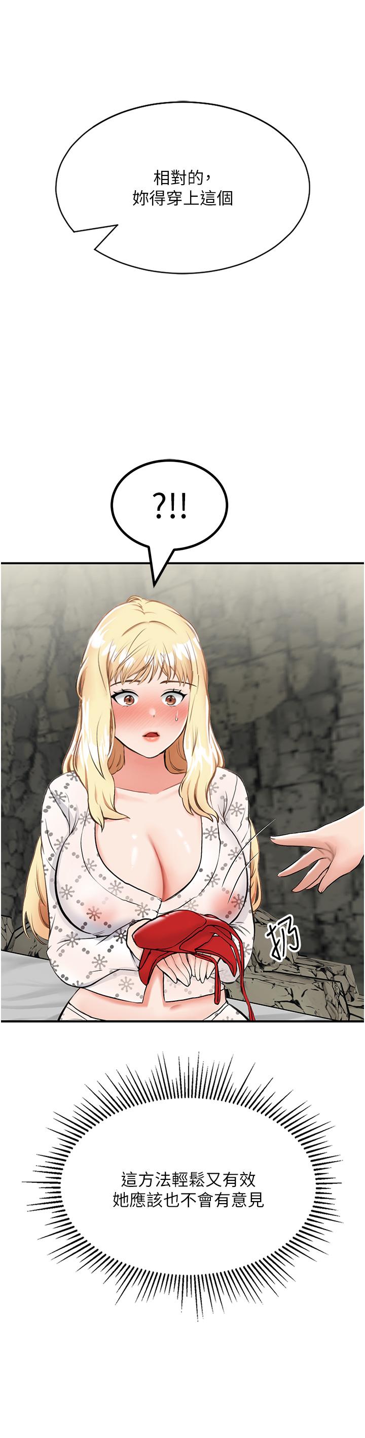 [韩国漫画] 我和继母的荒岛求生记 剧情,不伦#[59P]-11