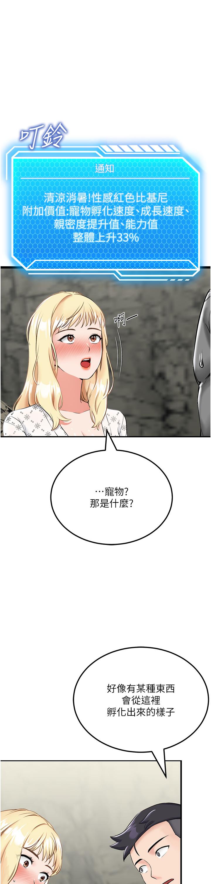 [韩国漫画] 我和继母的荒岛求生记 剧情,不伦#[59P]-12
