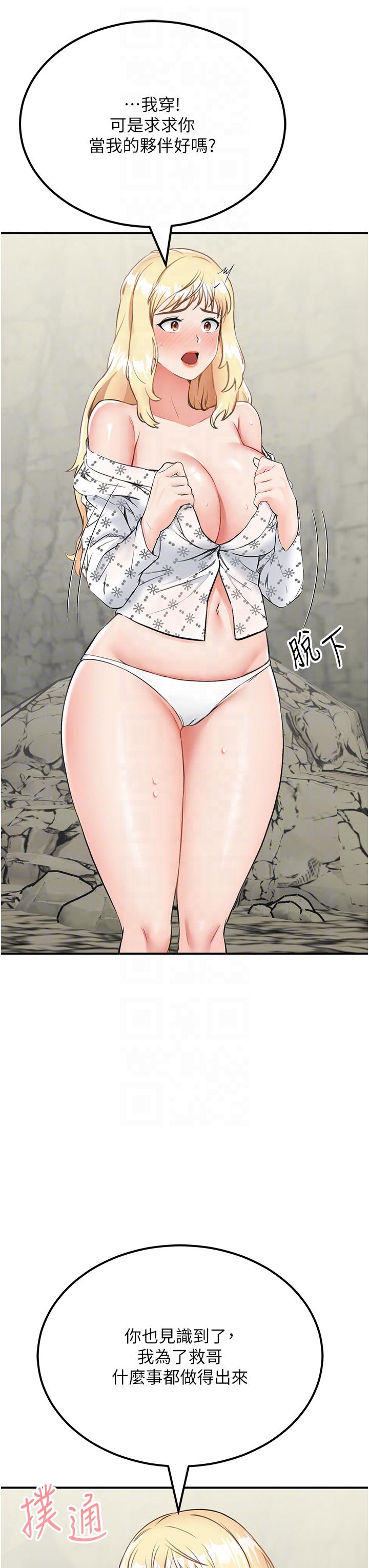 [韩国漫画] 我和继母的荒岛求生记 剧情,不伦#[59P]-14