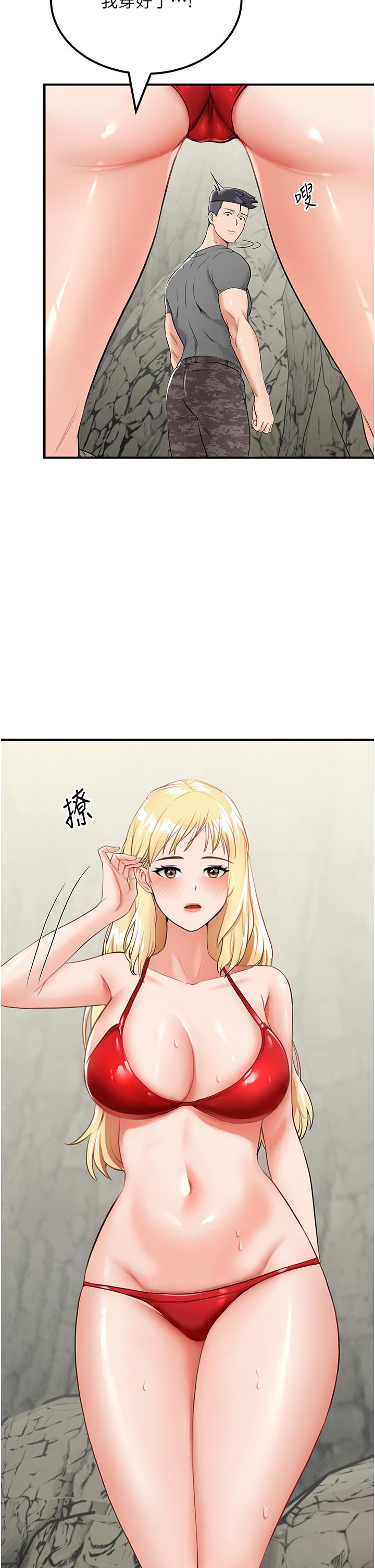 [韩国漫画] 我和继母的荒岛求生记 剧情,不伦#[59P]-17