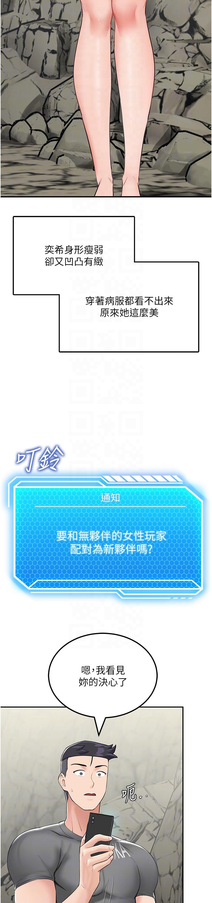 [韩国漫画] 我和继母的荒岛求生记 剧情,不伦#[59P]-18