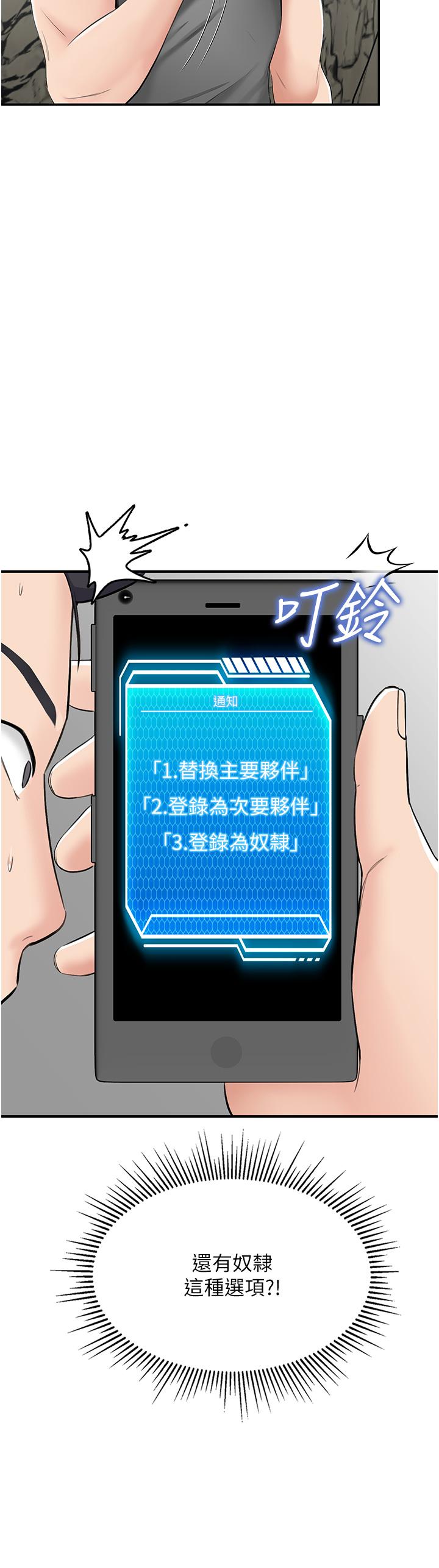 [韩国漫画] 我和继母的荒岛求生记 剧情,不伦#[59P]-19