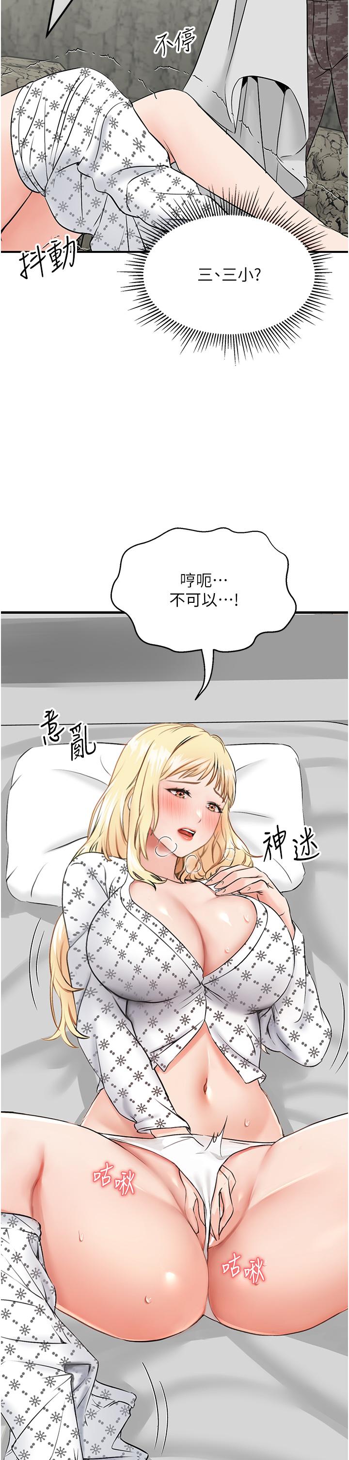[韩国漫画] 我和继母的荒岛求生记 剧情,不伦#[59P]-2