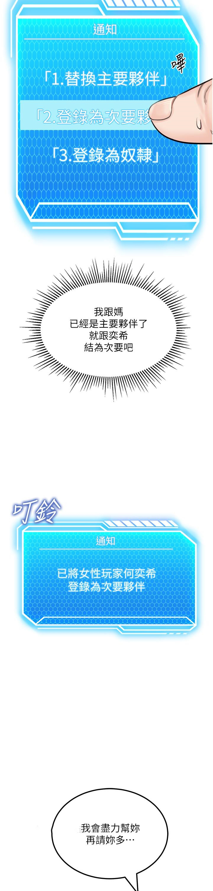 [韩国漫画] 我和继母的荒岛求生记 剧情,不伦#[59P]-21