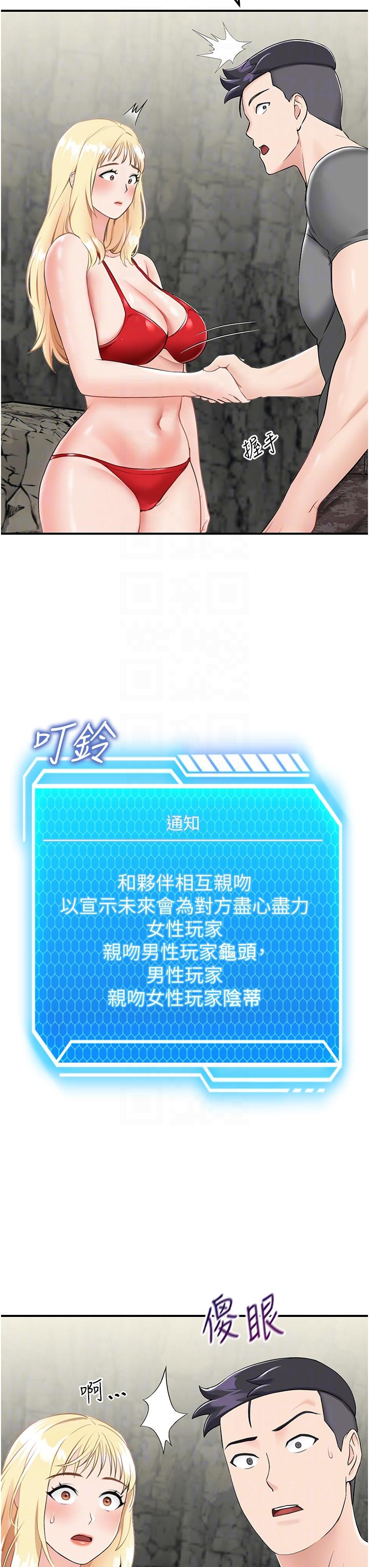 [韩国漫画] 我和继母的荒岛求生记 剧情,不伦#[59P]-22