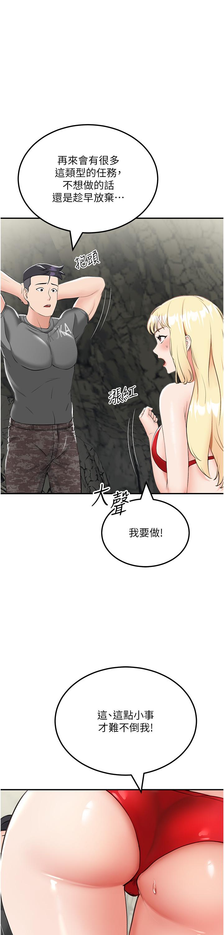 [韩国漫画] 我和继母的荒岛求生记 剧情,不伦#[59P]-25