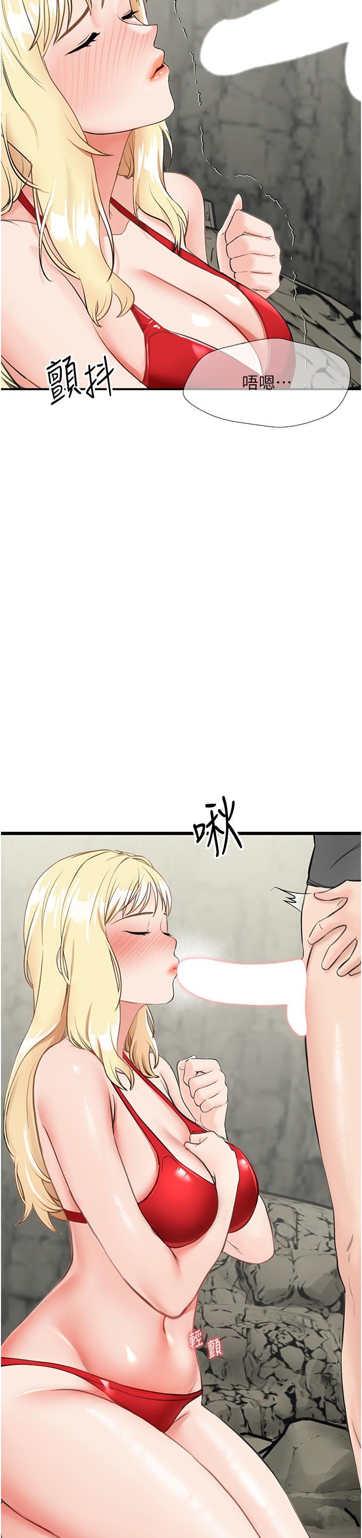 [韩国漫画] 我和继母的荒岛求生记 剧情,不伦#[59P]-31