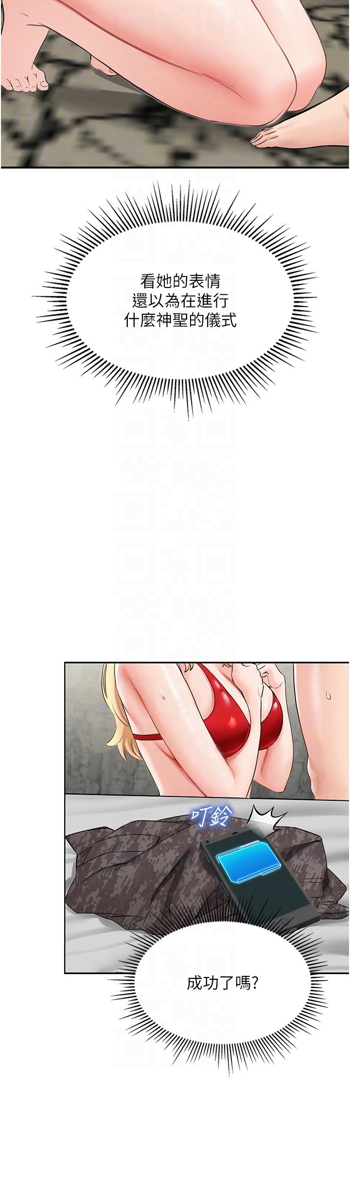 [韩国漫画] 我和继母的荒岛求生记 剧情,不伦#[59P]-32