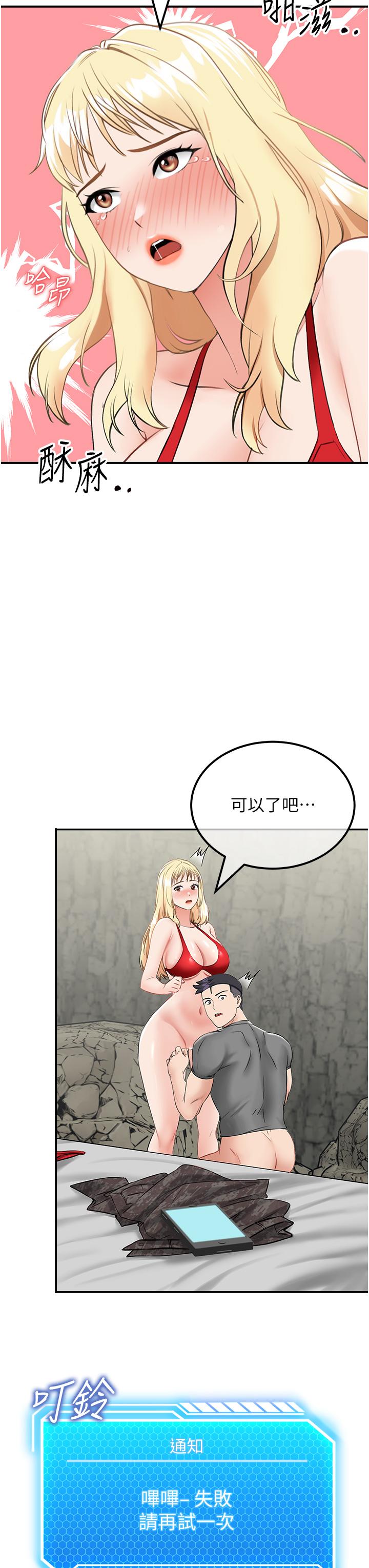 [韩国漫画] 我和继母的荒岛求生记 剧情,不伦#[59P]-39