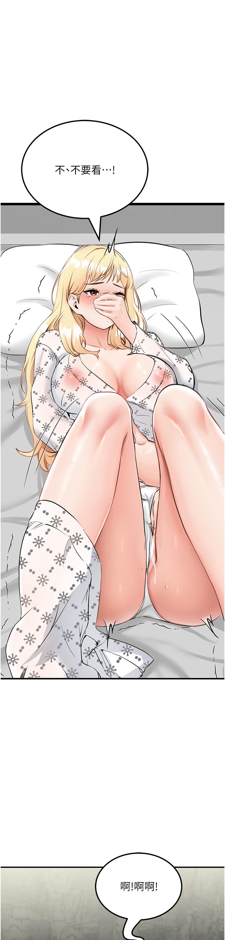 [韩国漫画] 我和继母的荒岛求生记 剧情,不伦#[59P]-4