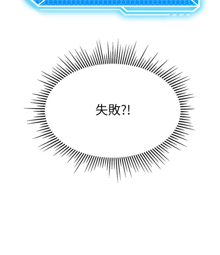 [韩国漫画] 我和继母的荒岛求生记 剧情,不伦#[59P]-40