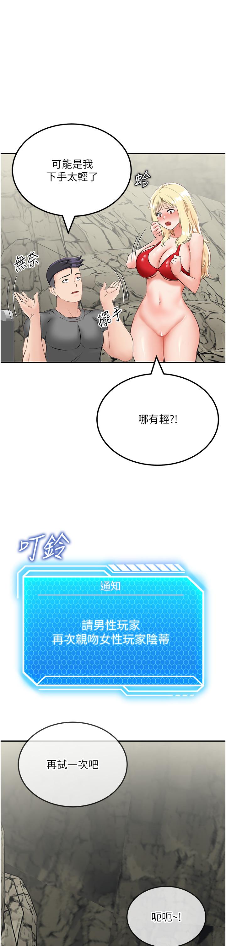 [韩国漫画] 我和继母的荒岛求生记 剧情,不伦#[59P]-41