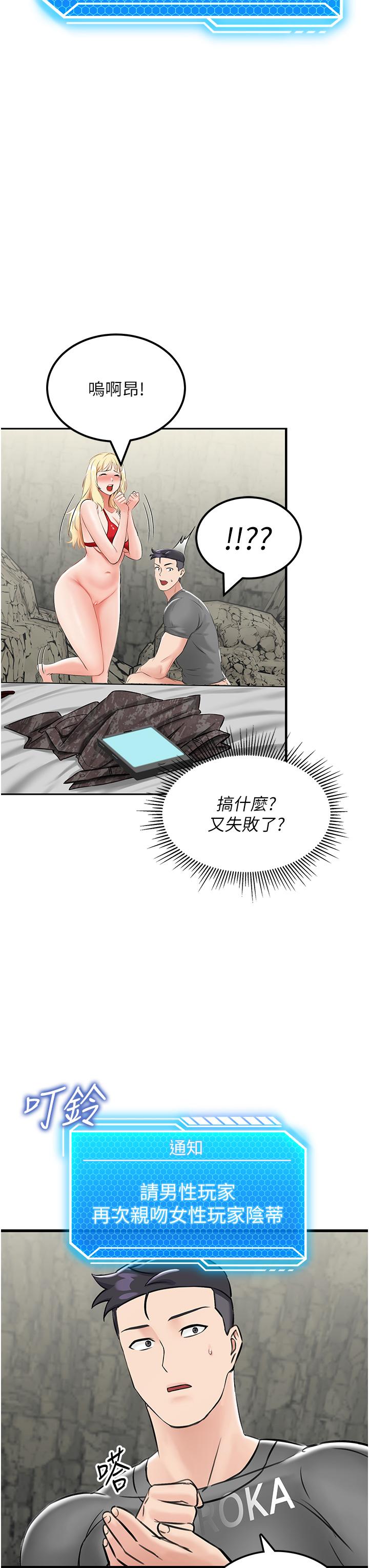 [韩国漫画] 我和继母的荒岛求生记 剧情,不伦#[59P]-43