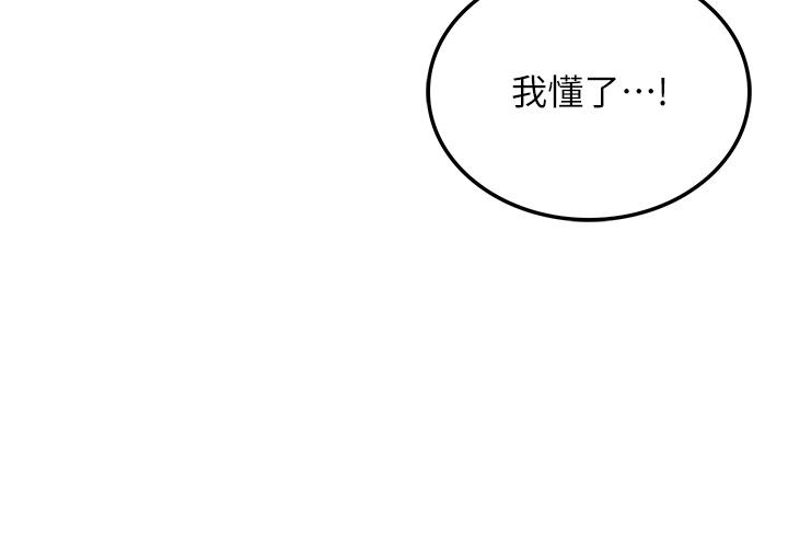 [韩国漫画] 我和继母的荒岛求生记 剧情,不伦#[59P]-44