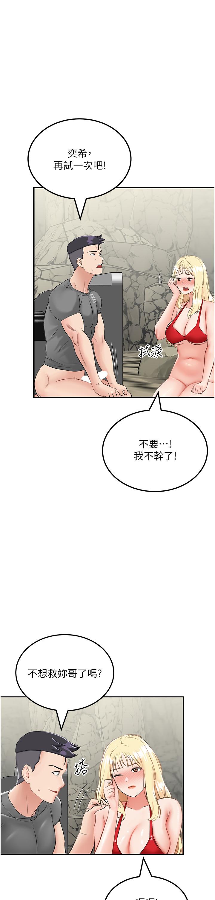 [韩国漫画] 我和继母的荒岛求生记 剧情,不伦#[59P]-45