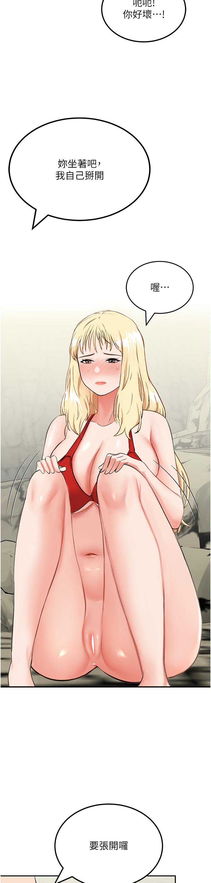 [韩国漫画] 我和继母的荒岛求生记 剧情,不伦#[59P]-46