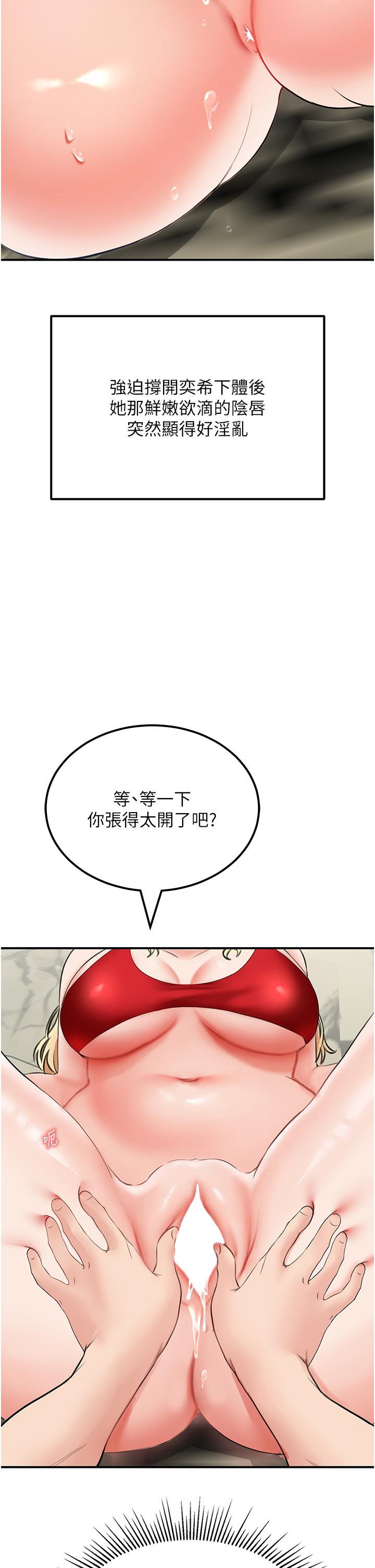 [韩国漫画] 我和继母的荒岛求生记 剧情,不伦#[59P]-48