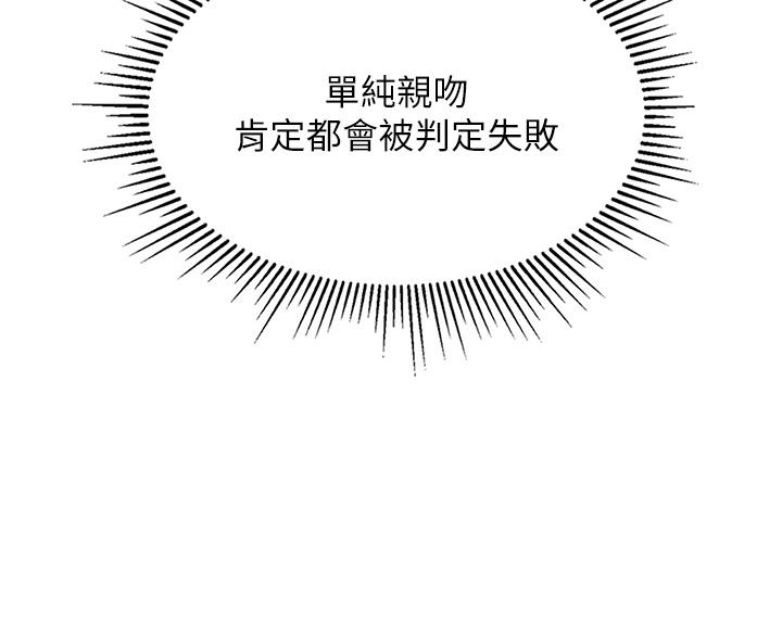[韩国漫画] 我和继母的荒岛求生记 剧情,不伦#[59P]-49