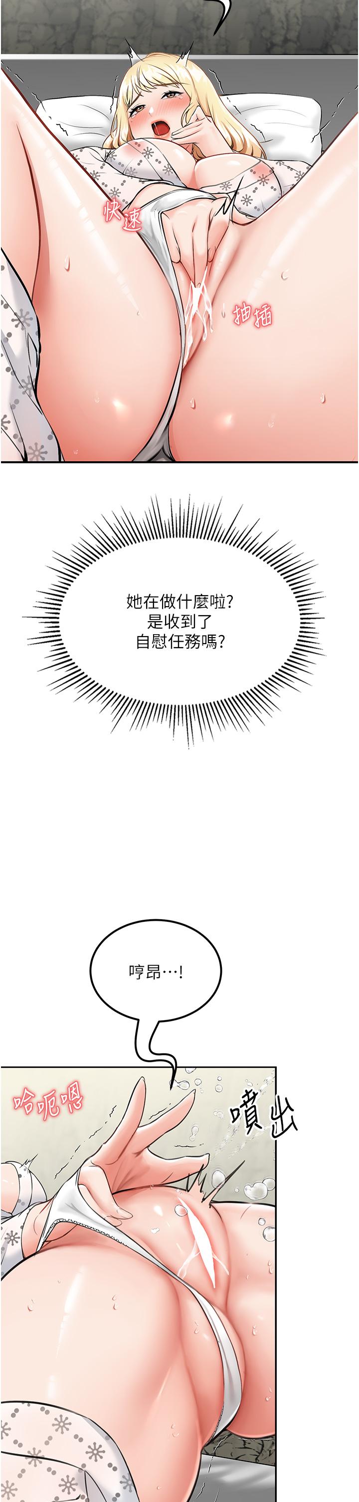 [韩国漫画] 我和继母的荒岛求生记 剧情,不伦#[59P]-5